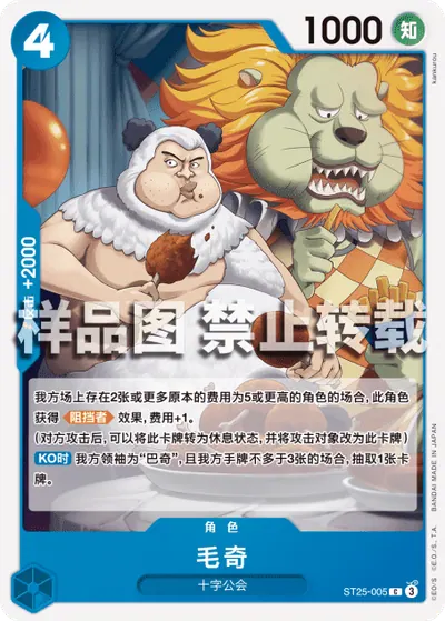 毛奇 ST25-005