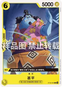甚平 ST29-005 · 普通