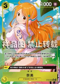 奈美 ST29-008_p1 · 全图
