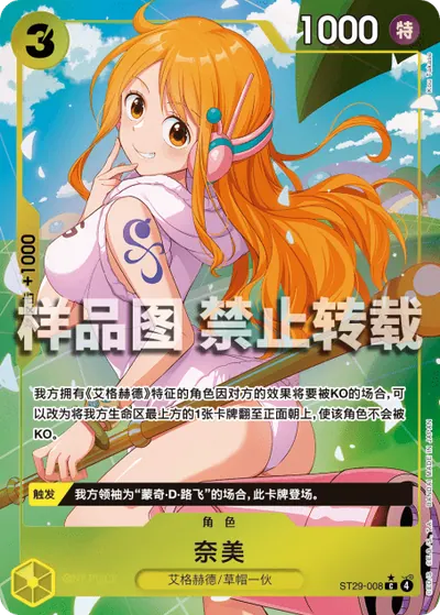 奈美 ST29-008_p1