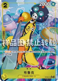 布鲁克 ST29-011_p1 · 全图