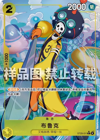 布鲁克 ST29-011_p1