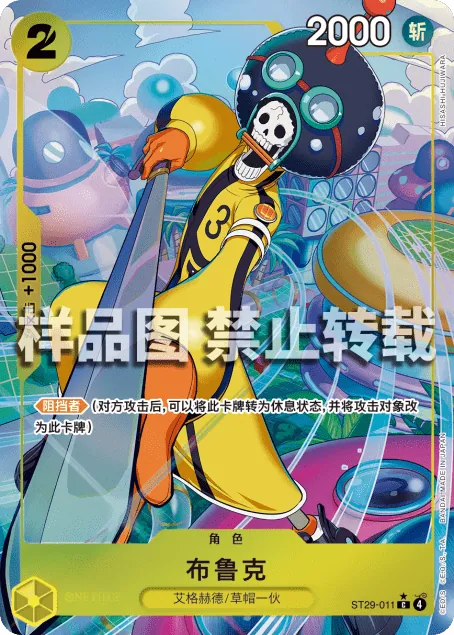 布鲁克 ST29-011_p1