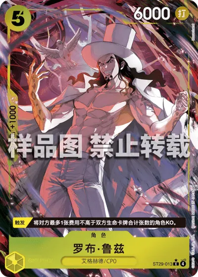 罗布·鲁兹 ST29-013_p1