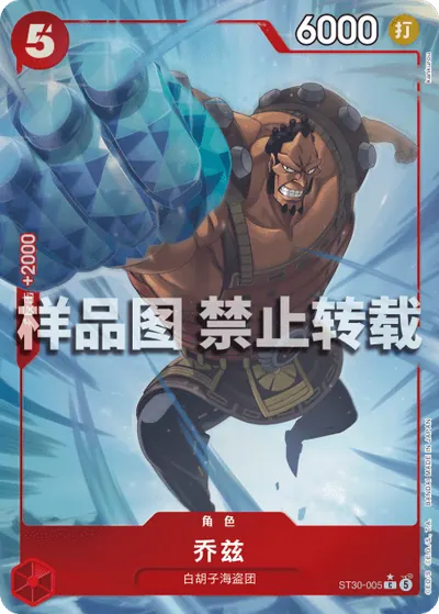 乔兹 ST30-005_p1