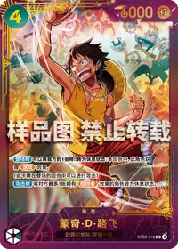 Monkey.D.Luffy ST30-012_ja2 · Arte alternativo