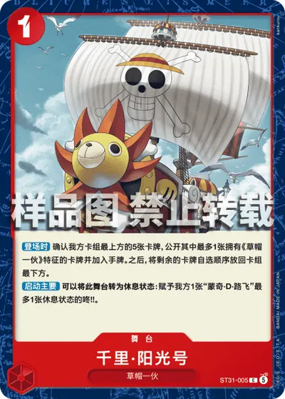 千里·阳光号 ST31-005