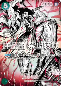 光月御殿 ST32-002_p1 · SP