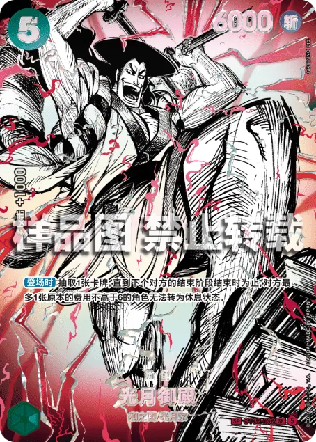 光月御殿 ST32-002_p1