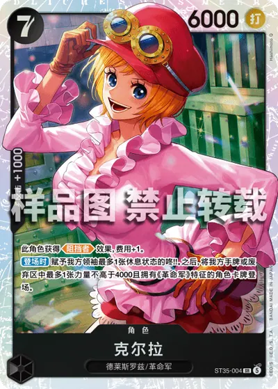 克尔拉 ST35-004