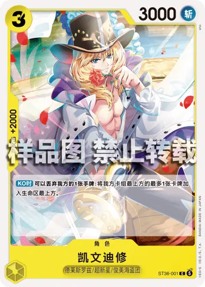 凯文迪修 ST36-001