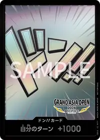 ドン!! DON-001_x324 · 通常