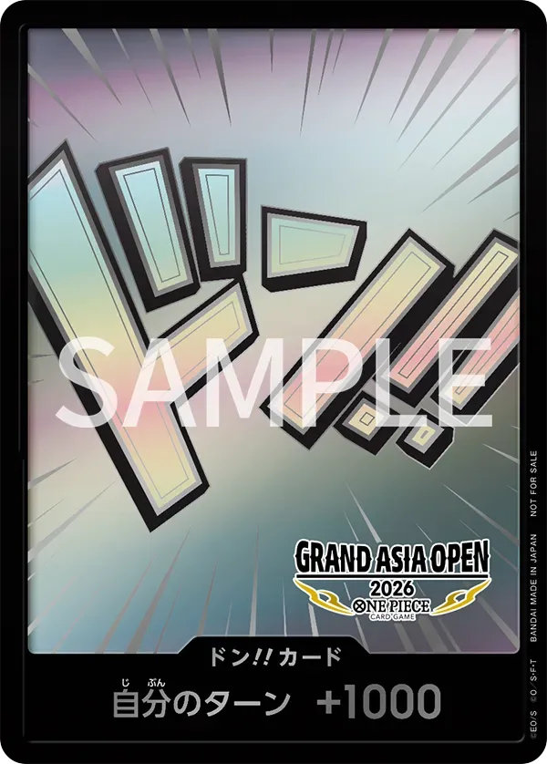 咚!! DON-001_x324