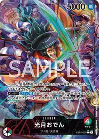 光月おでん EB01-001_p1 · パラレル