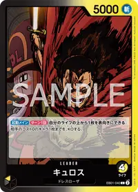 キュロス EB01-040 · 通常