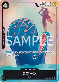 ラブーン EB01-048_p1 · パラレル