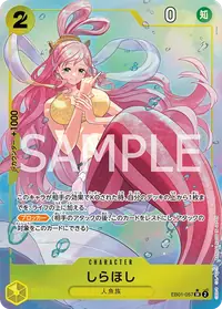 しらほし EB01-057_p1 · パラレル
