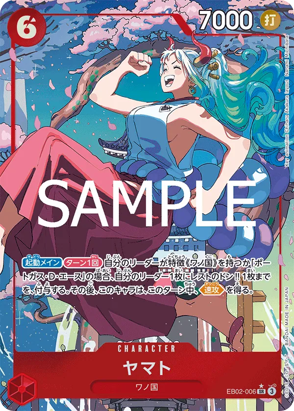 ヤマト EB02-006_p1