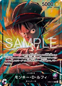 モンキー・D・ルフィ EB02-010_p3 · パラレル