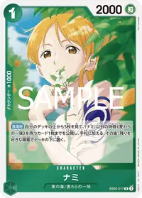 ナミ EB02-017 · 通常