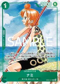 Nami EB02-017_ja2 · Arte alternativo