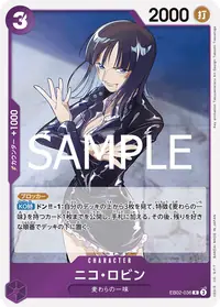 ニコ・ロビン EB02-036 · 通常