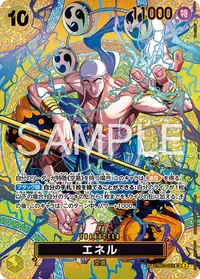 エネル EB02-052_p2 · SP
