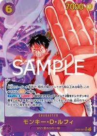 モンキー・D・ルフィ EB02-061_p1 · パラレル