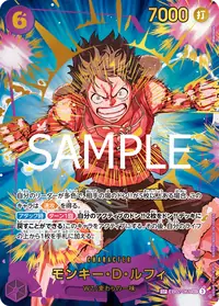 モンキー・D・ルフィ EB02-061_p3 · SP