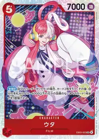 ウタ EB03-003 · 通常
