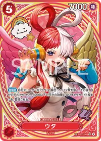 ウタ EB03-003_p2 · SP