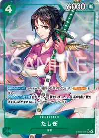 たしぎ EB03-018_p1 · パラレル