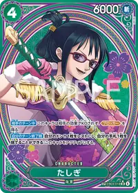 たしぎ EB03-018_p2 · SP