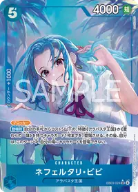 ネフェルタリ・ビビ EB03-024_p1 · パラレル