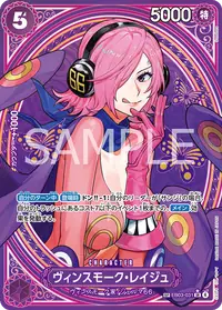 ヴィンスモーク・レイジュ EB03-031_p2 · SP