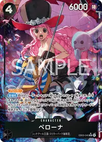 ペローナ EB03-045_p1 · パラレル