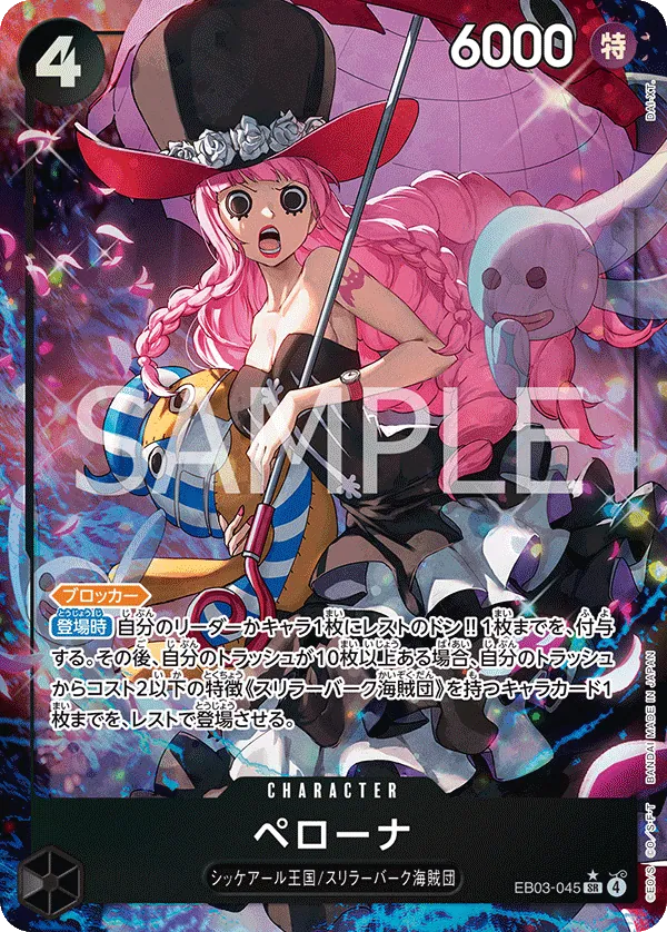 ペローナ EB03-045_p1