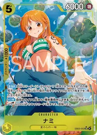 ナミ EB03-053_p1 · パラレル