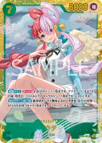 ウタ EB03-061 · 通常