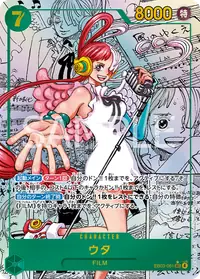 ウタ EB03-061_p2 · コミパラ