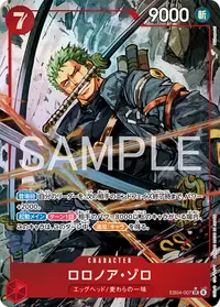 ロロノア・ゾロ EB04-007_p1 · パラレル