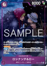 ロシナンテ＆ロー EB04-038_p1 · パラレル