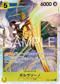 ボルサリーノ EB04-058 · 通常