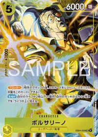 ボルサリーノ EB04-058_ja2 · パラレル