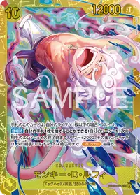 モンキー・D・ルフィ EB04-061 · 通常