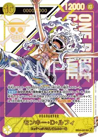 モンキー・D・ルフィ EB04-061_ja2 · シリアル