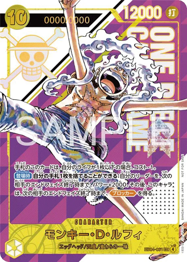 Monkey.D.Luffy EB04-061_ja2