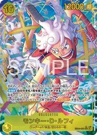 モンキー・D・ルフィ EB04-061_p1 · パラレル