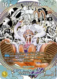 モンキー・D・ルフィ EB04-061_p2 · SP
