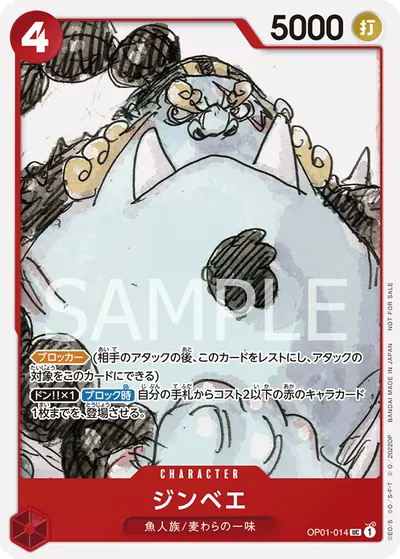 Jinbe
